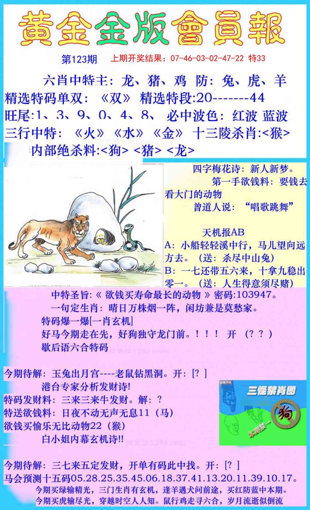 加载中……