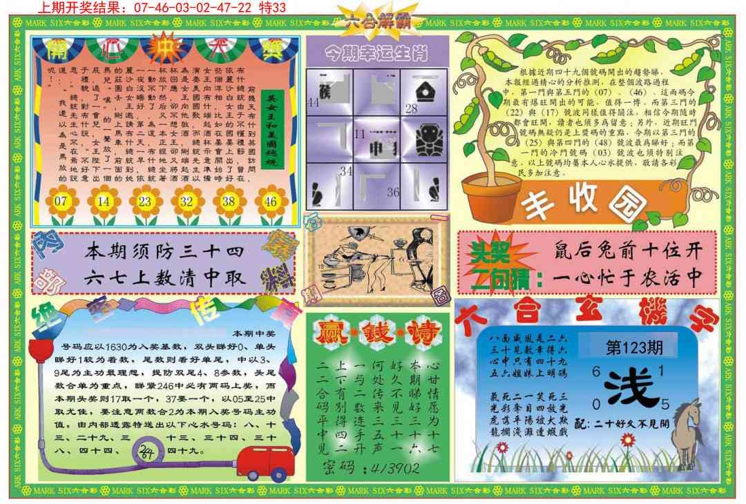 加载中……