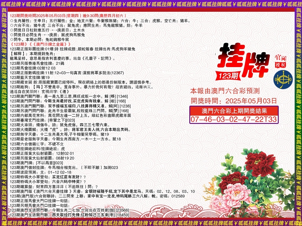 加载中……