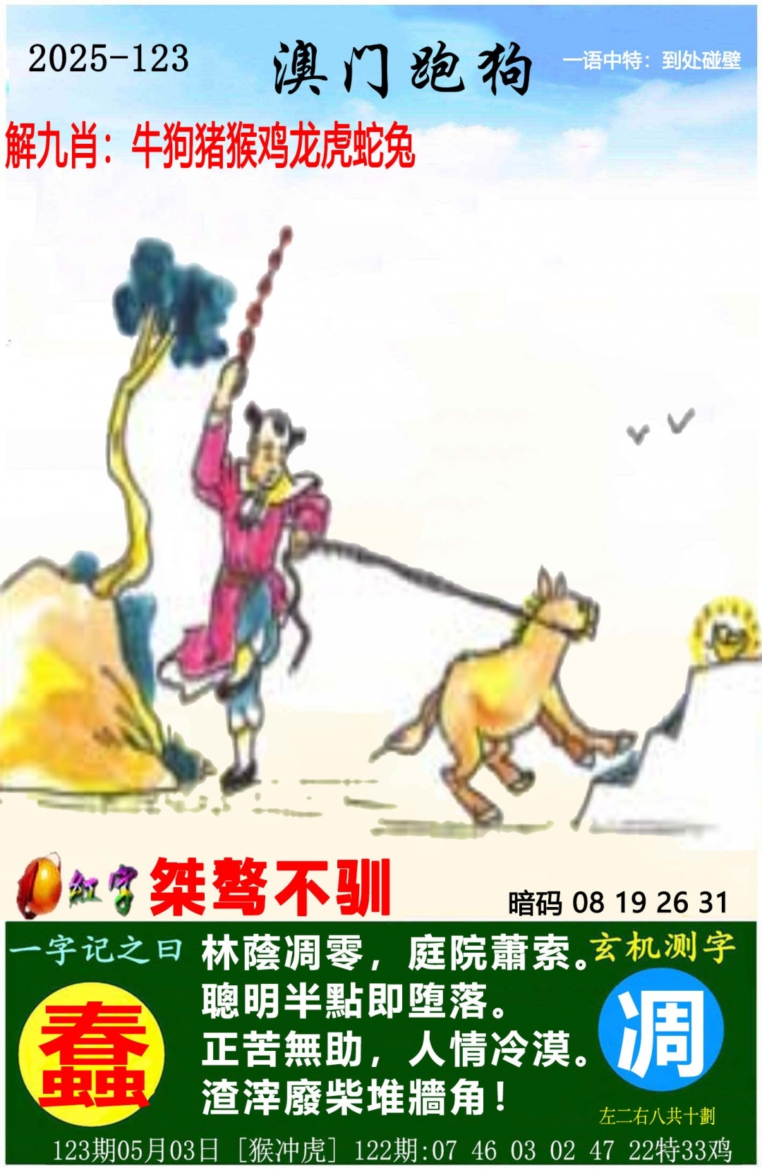 加载中……
