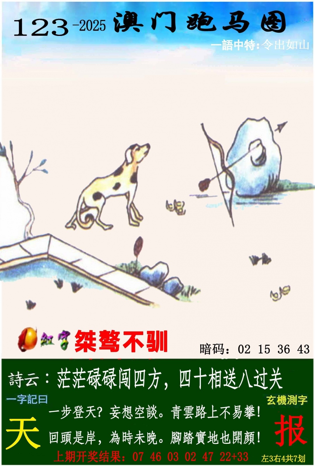 加载中……