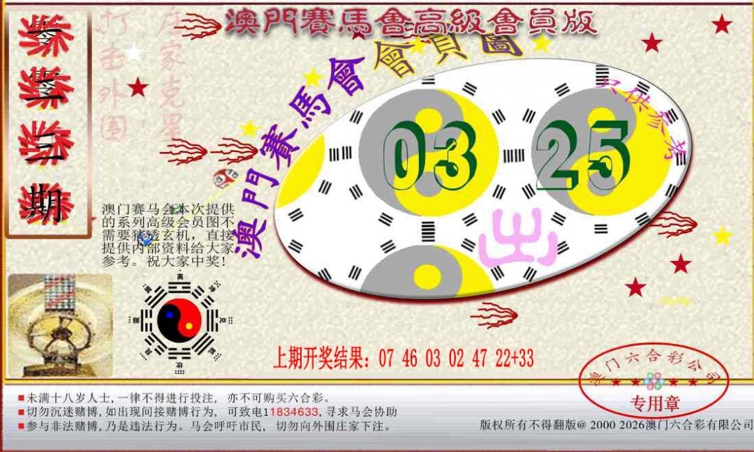 加载中……
