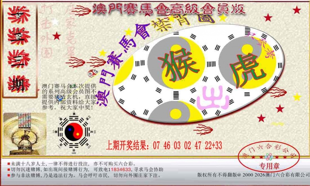 加载中……