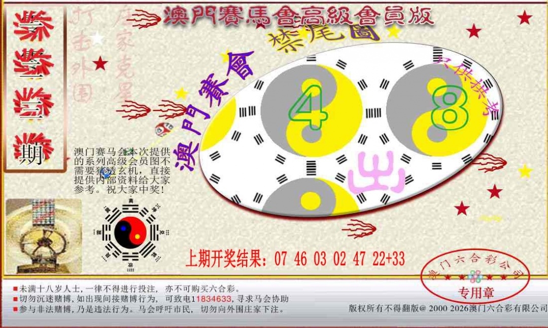 加载中……