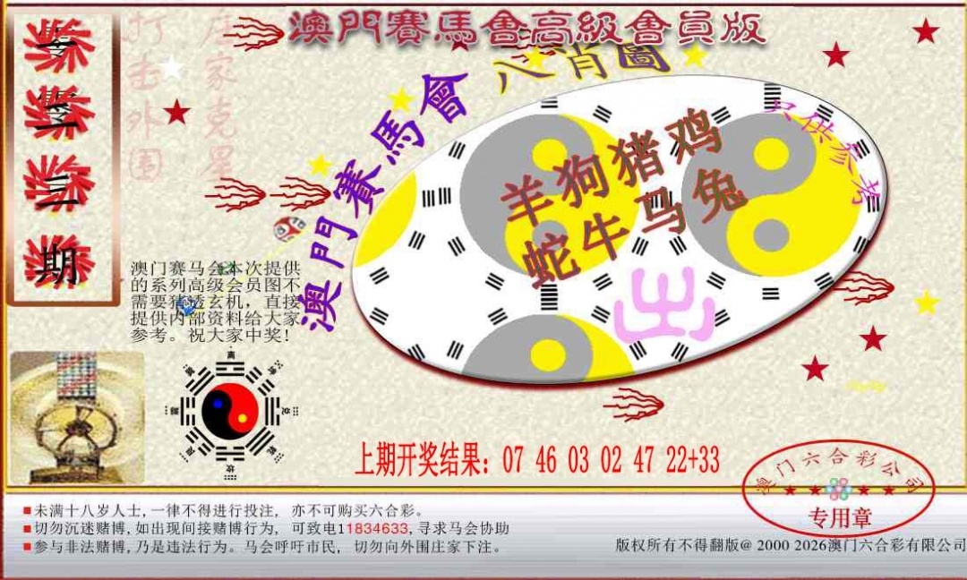 加载中……