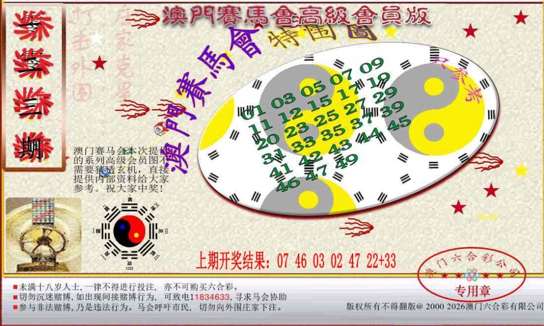 加载中……