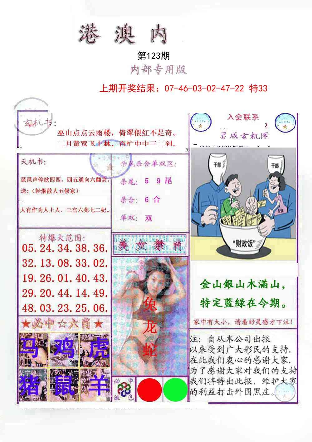 加载中……