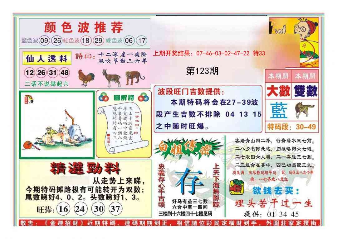 加载中……