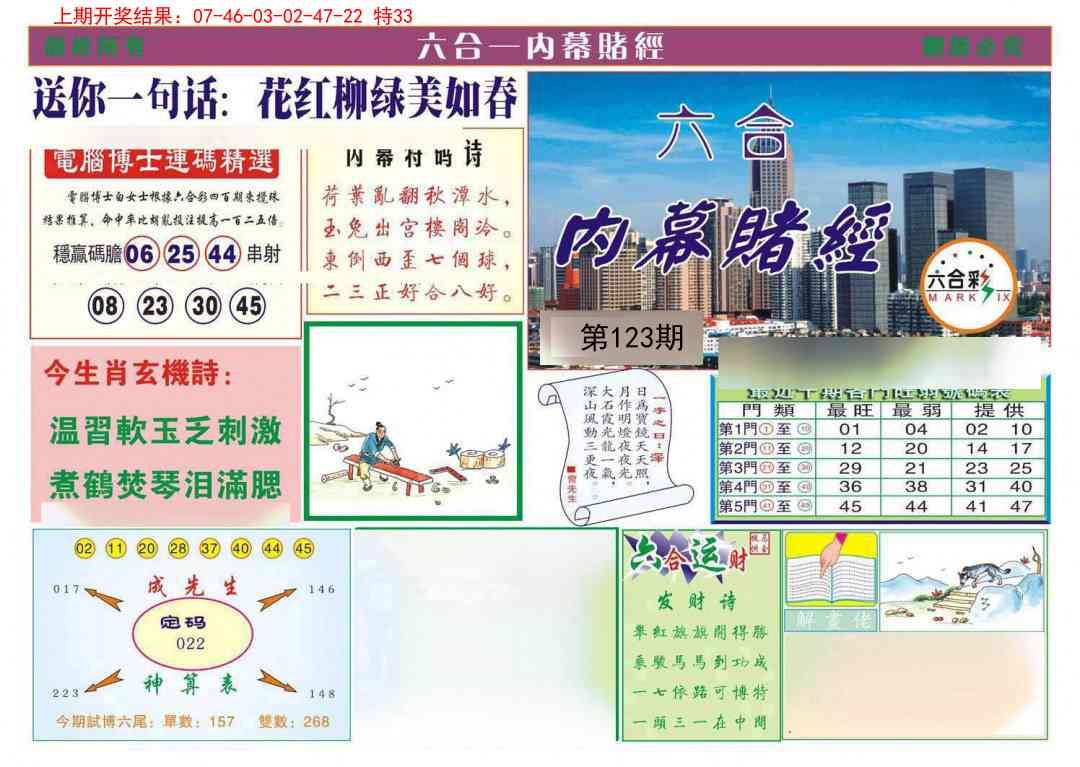 加载中……