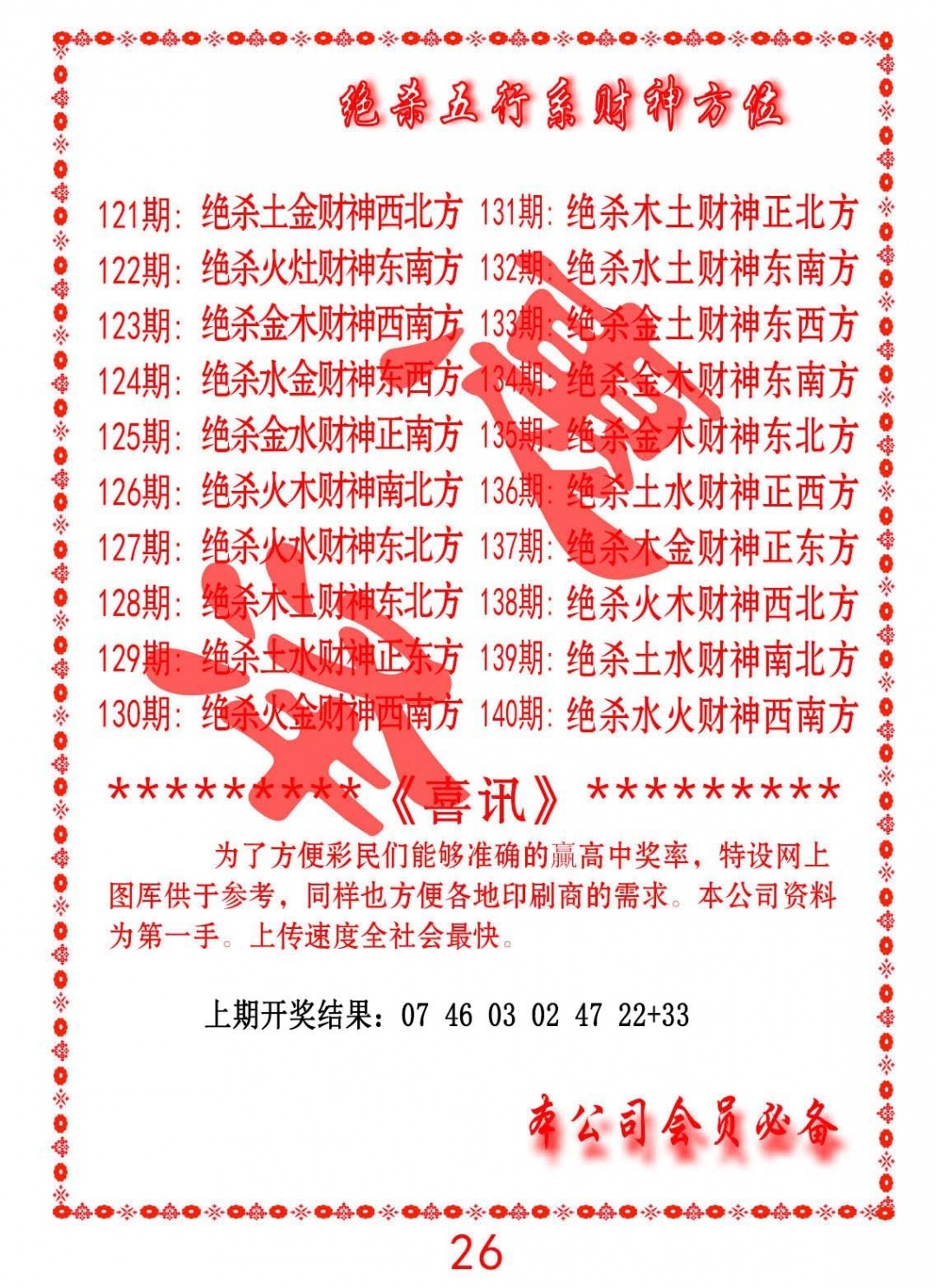加载中……