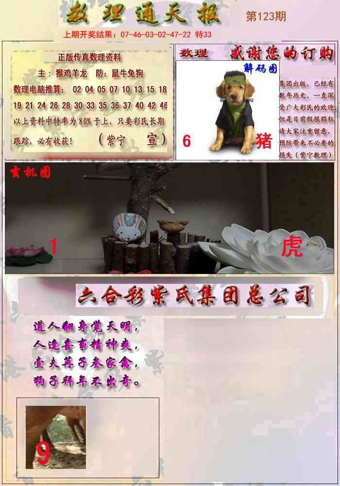 加载中……