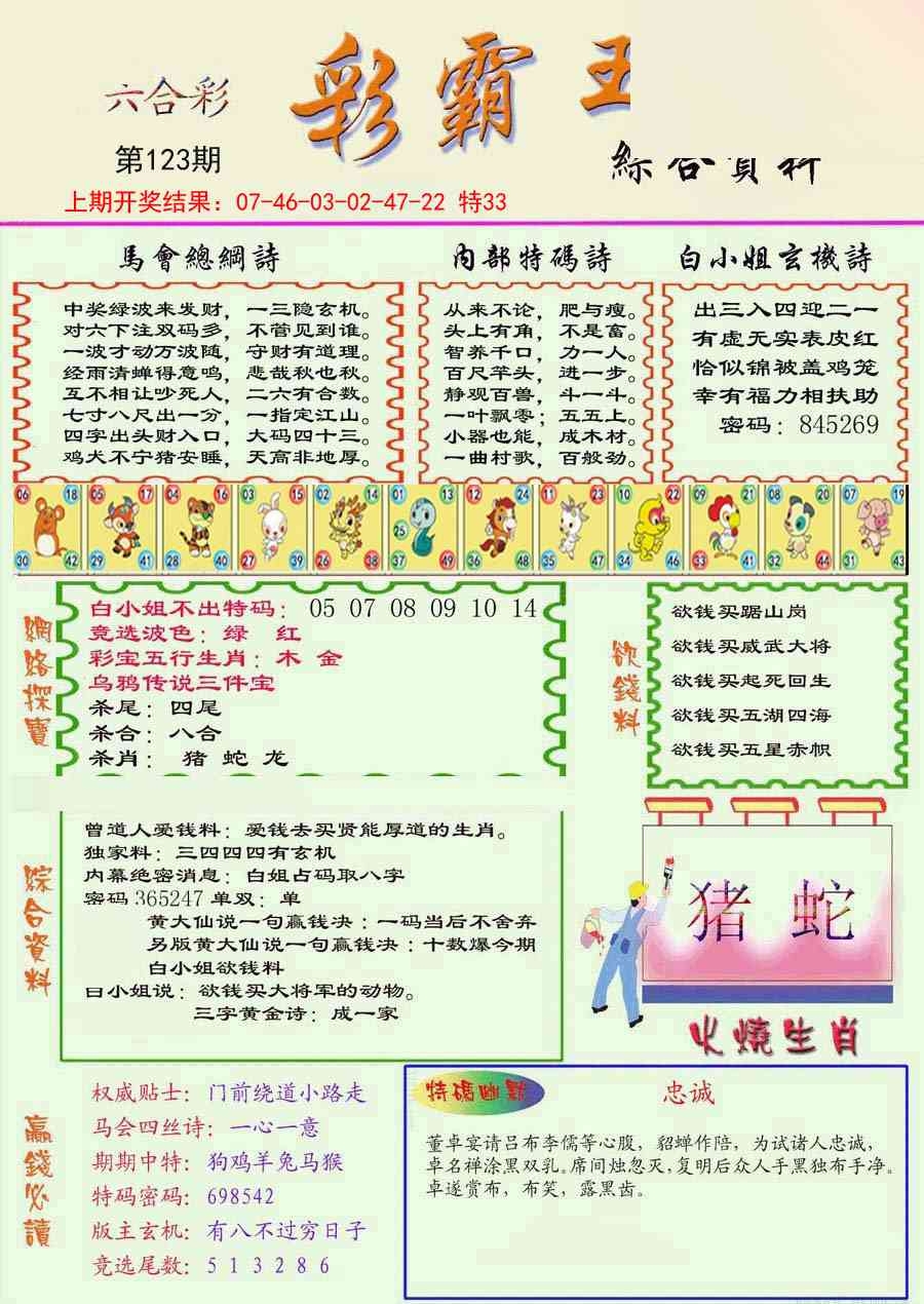 加载中……