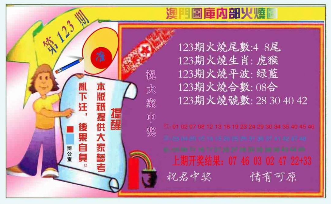 加载中……