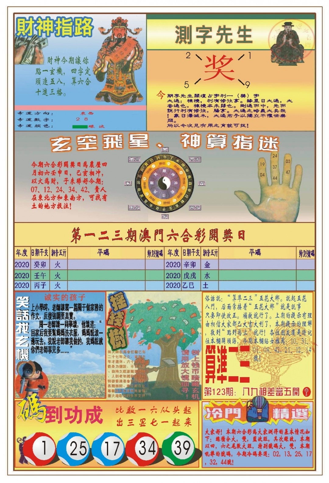 加载中……