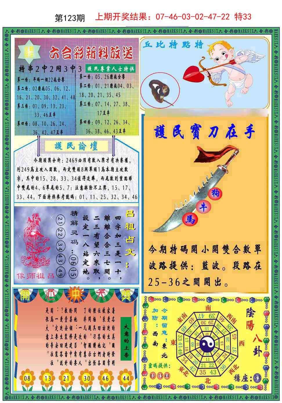 加载中……