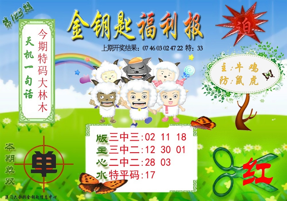 加载中……