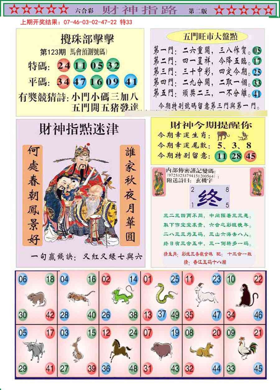 加载中……