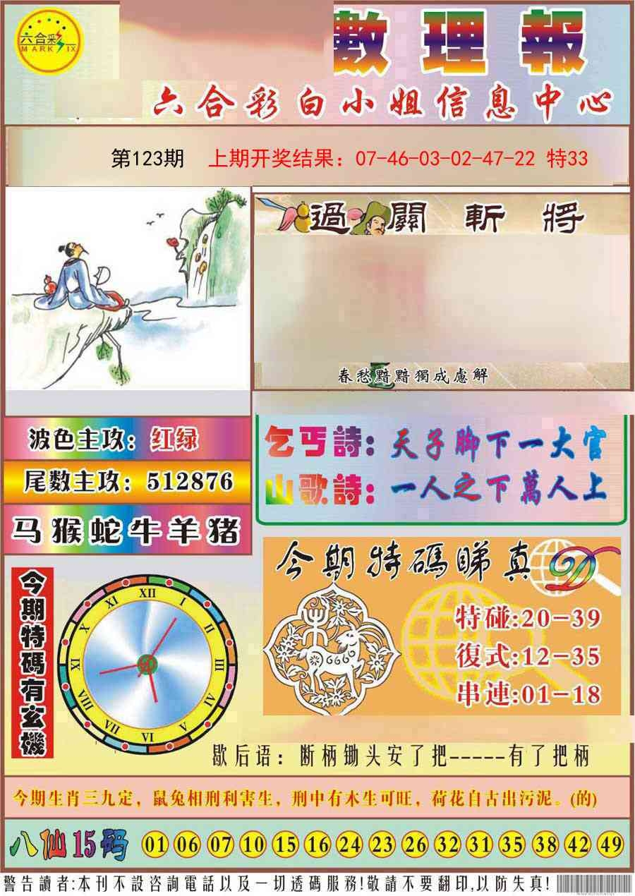 加载中……
