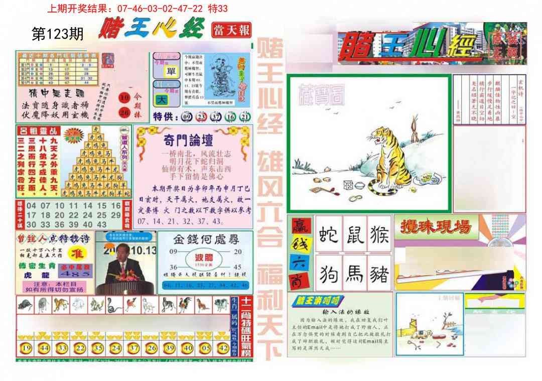 加载中……