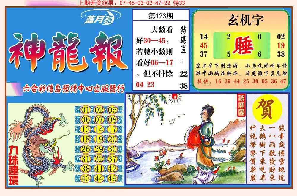 加载中……