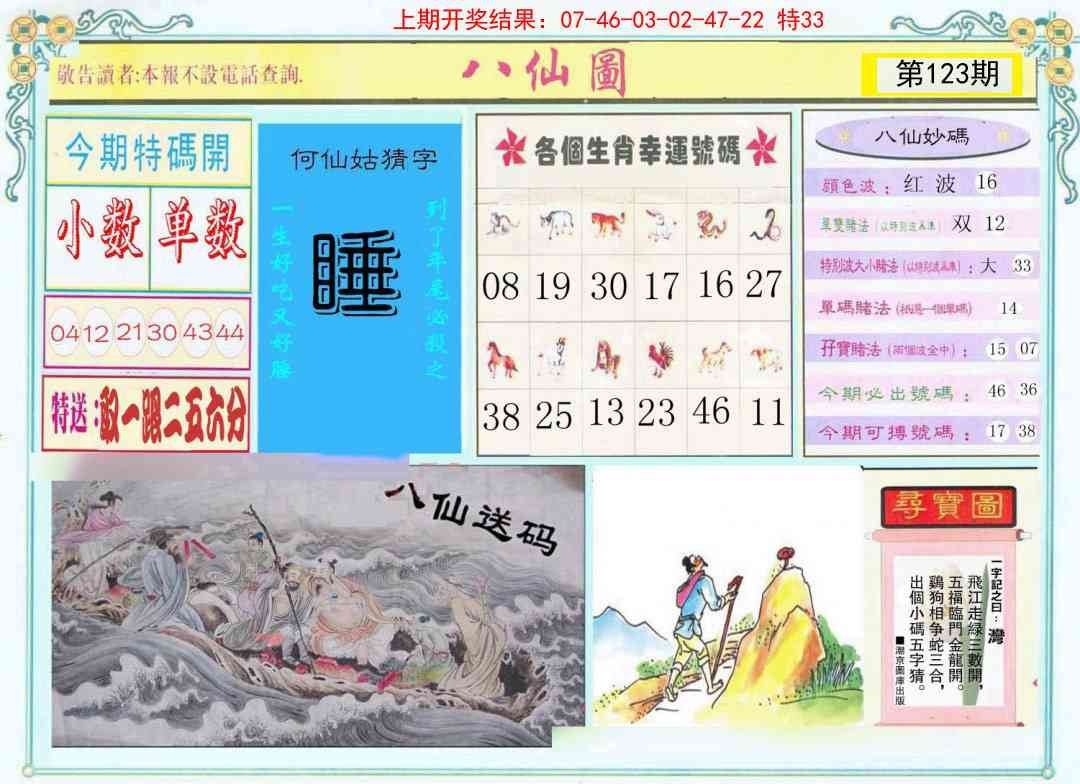 加载中……