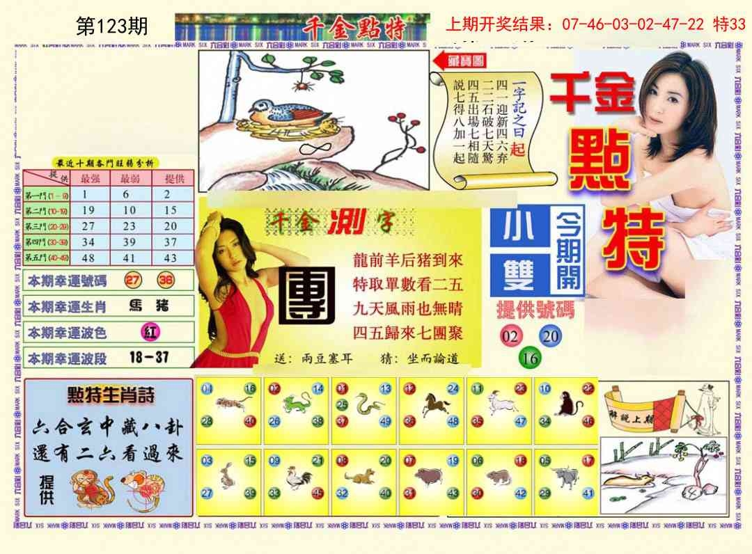 加载中……