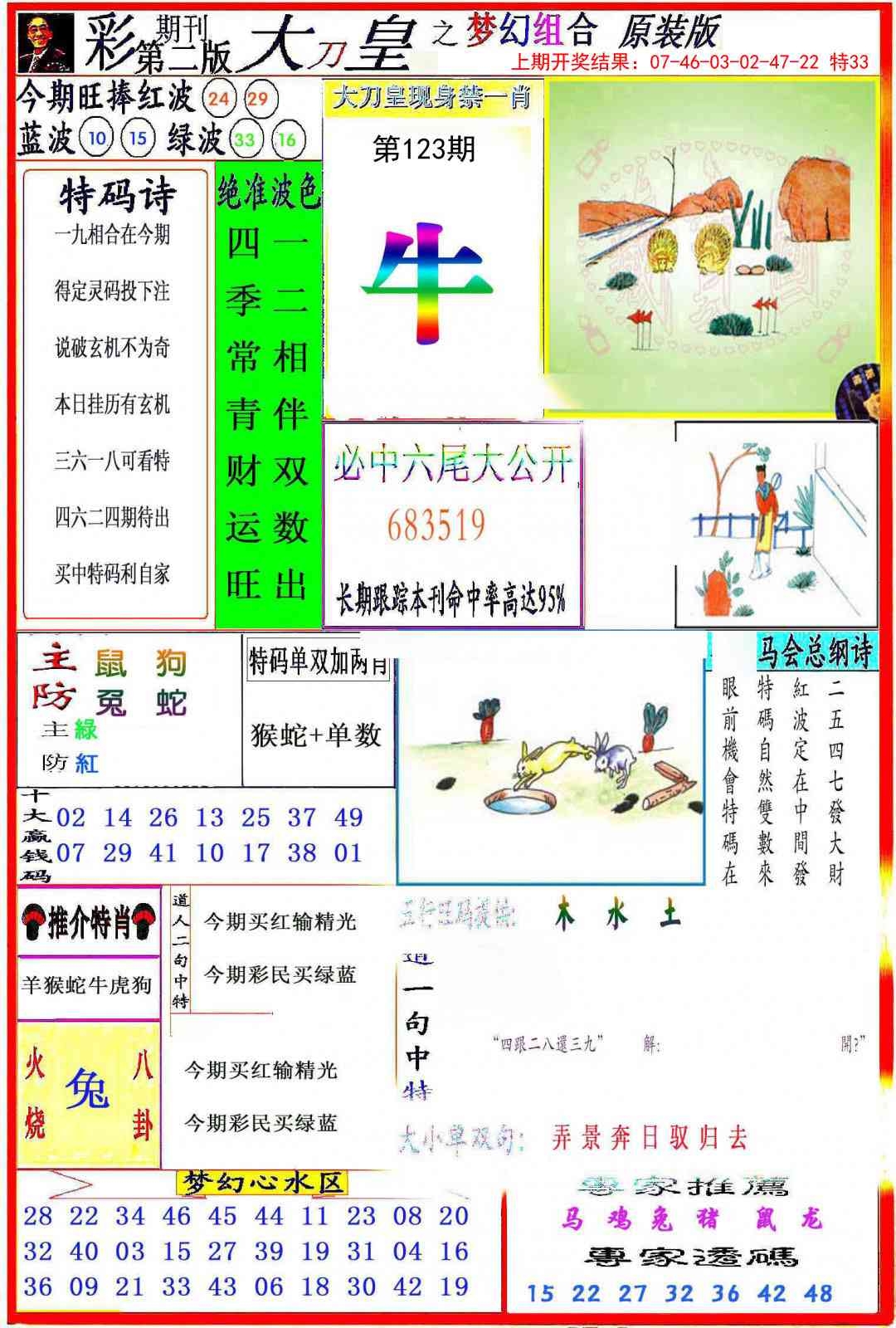 加载中……
