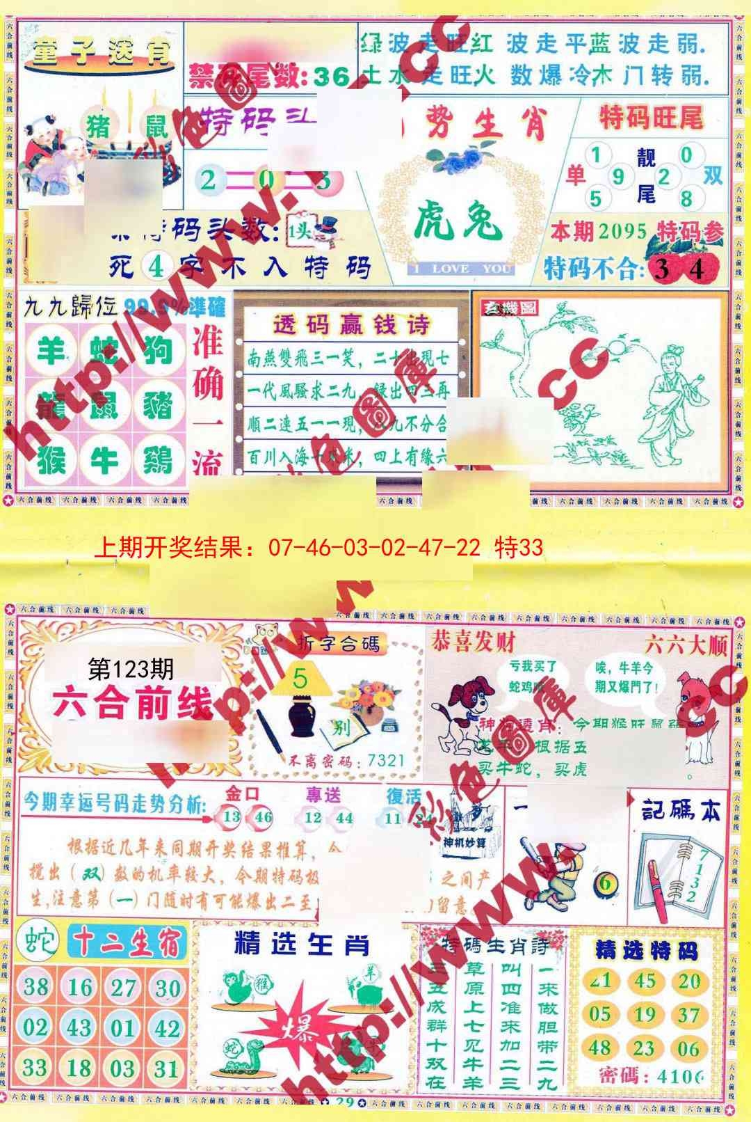 加载中……