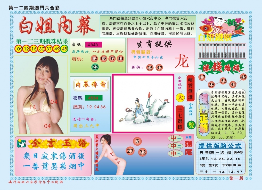 加载中……