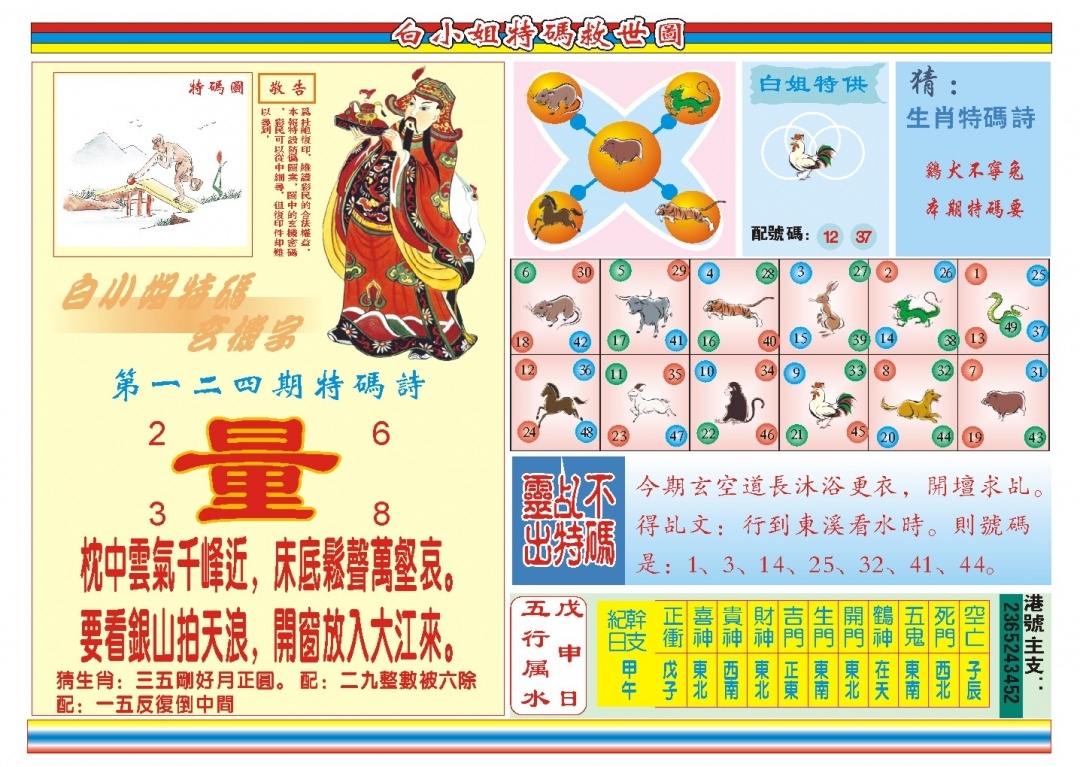 加载中……
