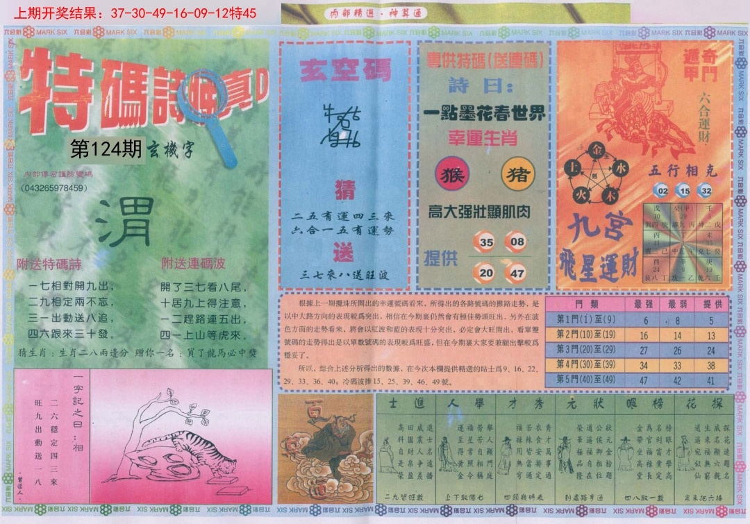 加载中……