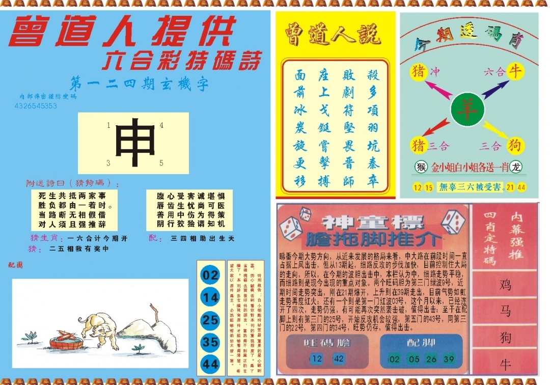 加载中……