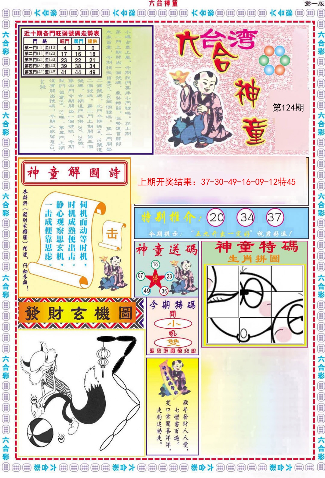加载中……
