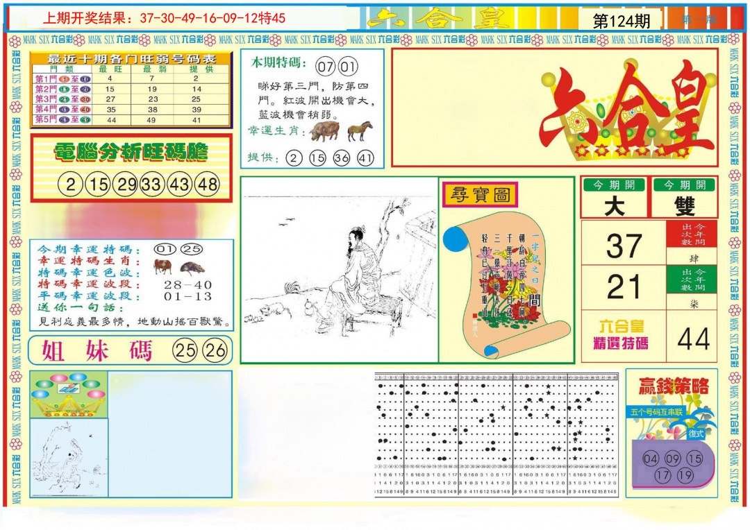 加载中……
