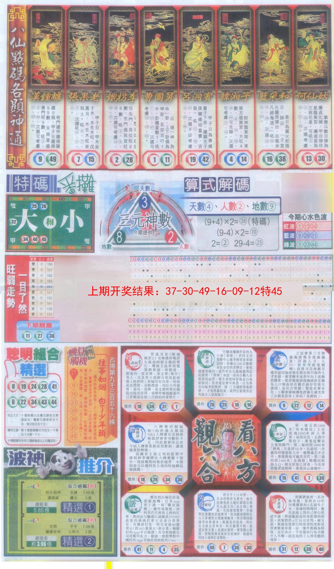 加载中……
