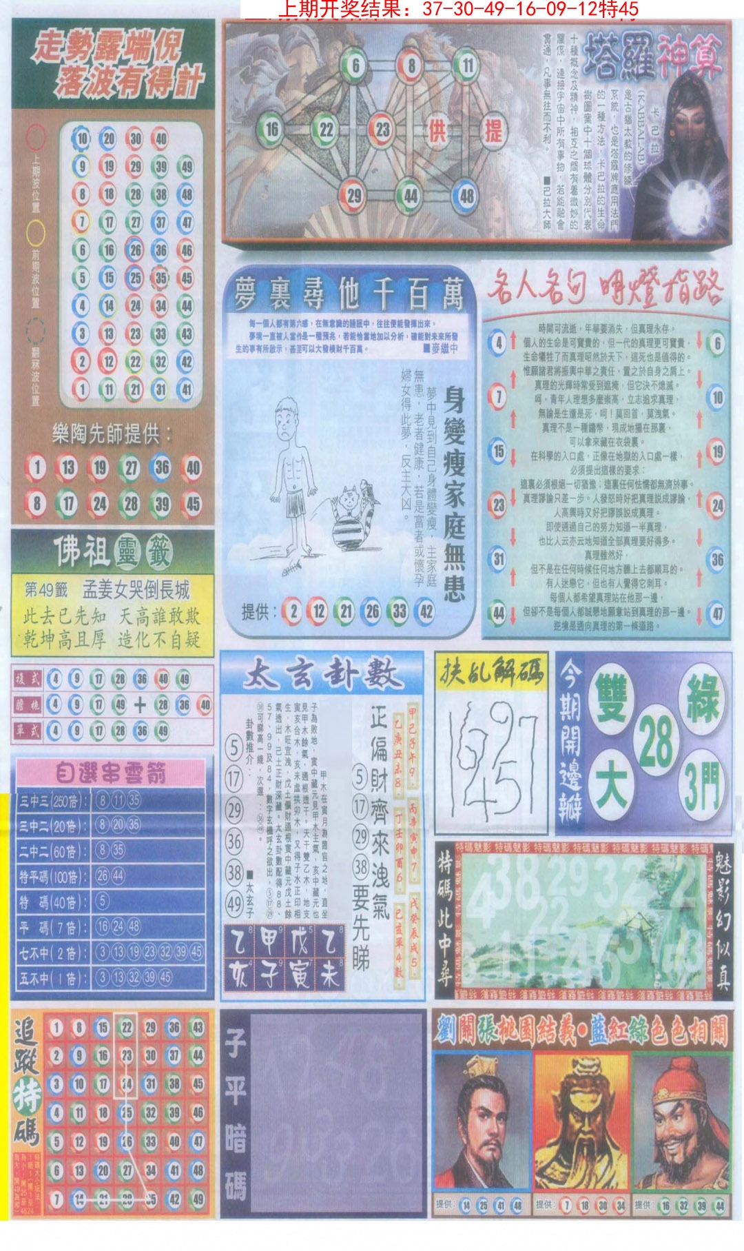 加载中……