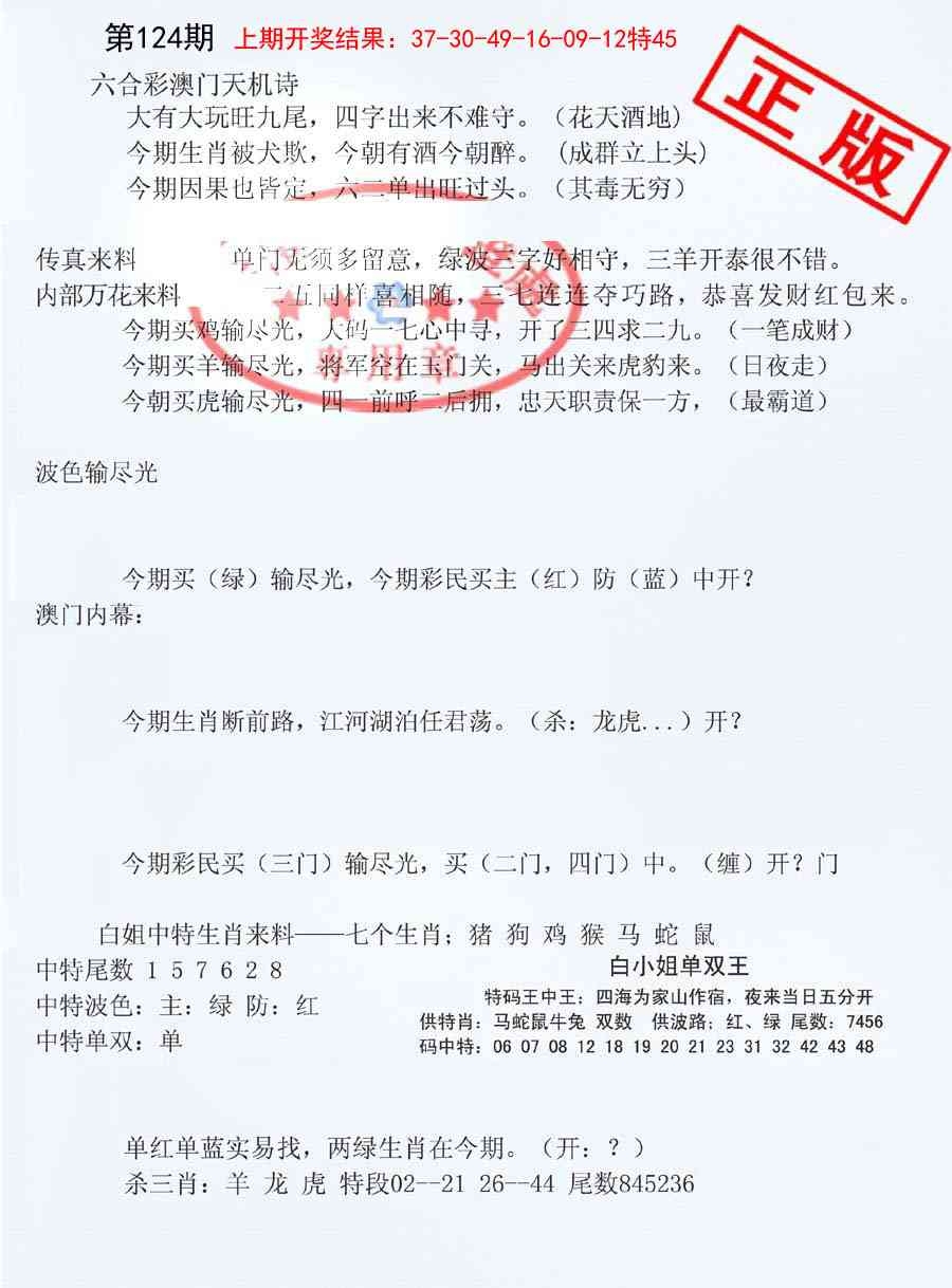 加载中……
