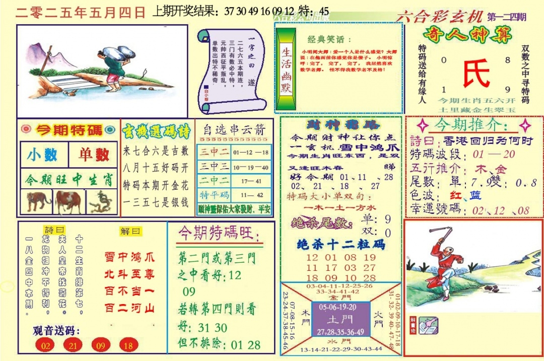 加载中……