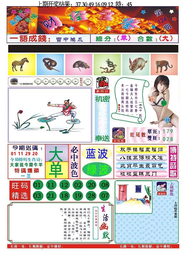 加载中……