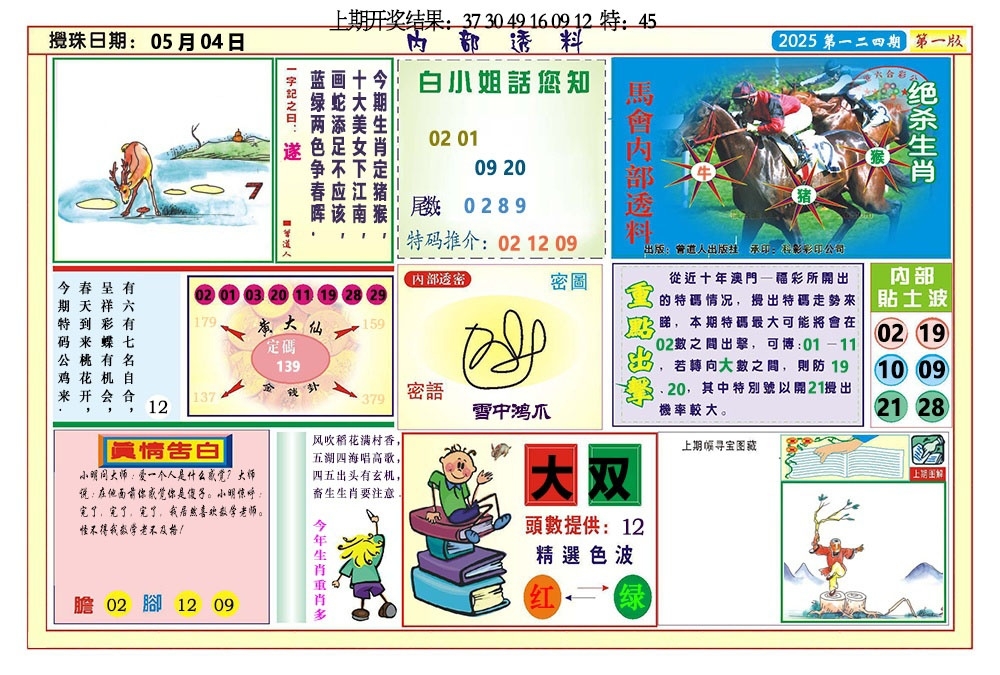 加载中……
