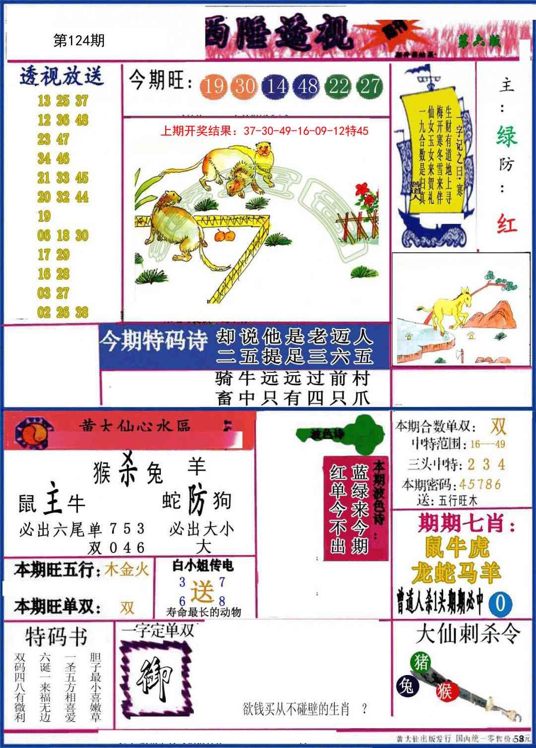 加载中……