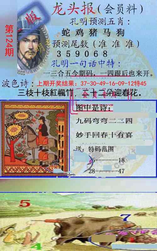 加载中……