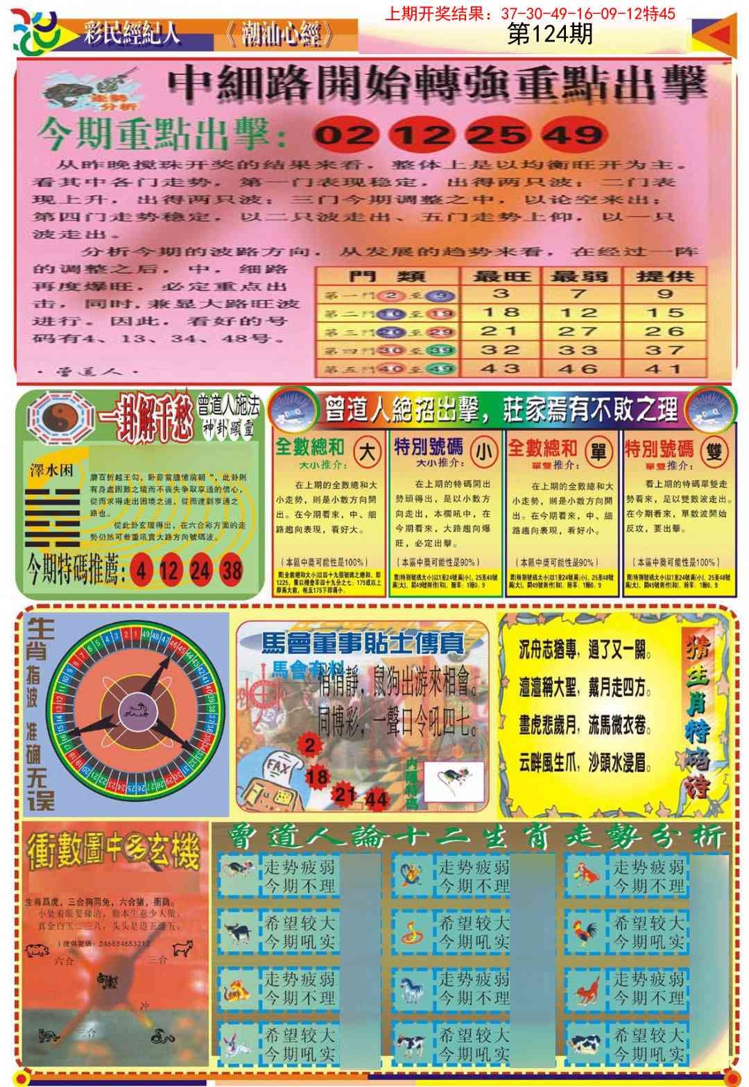 加载中……