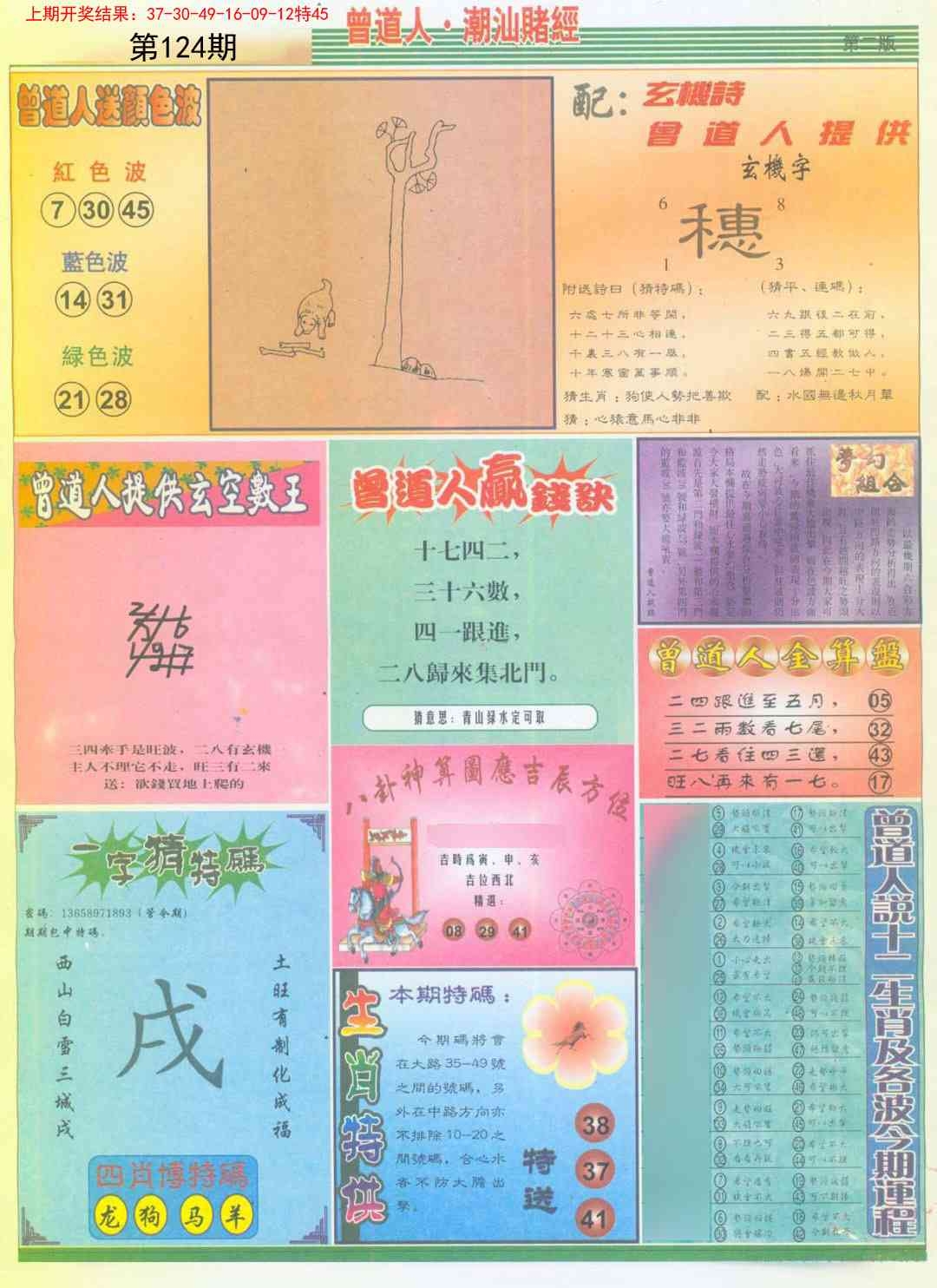 加载中……