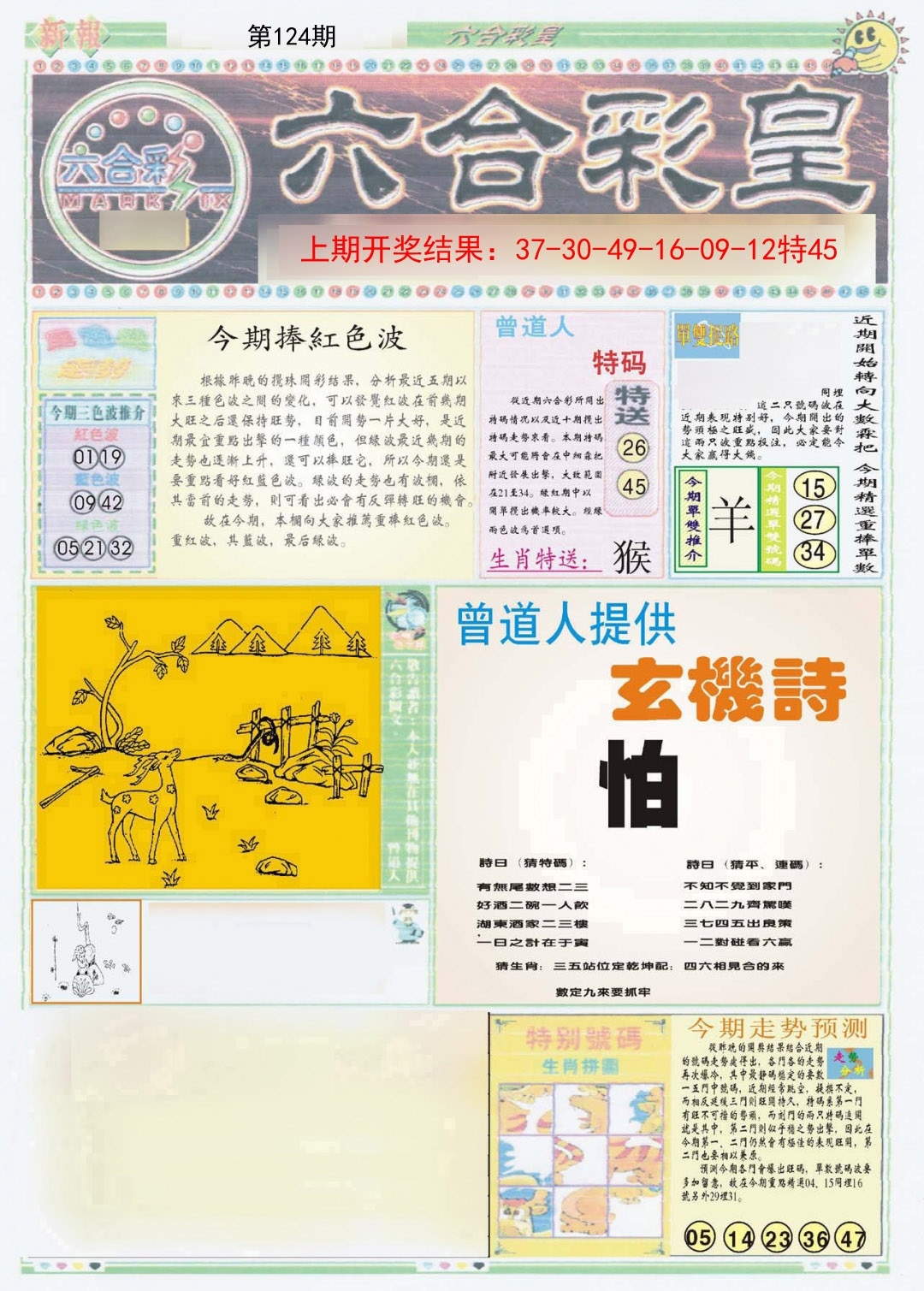 加载中……