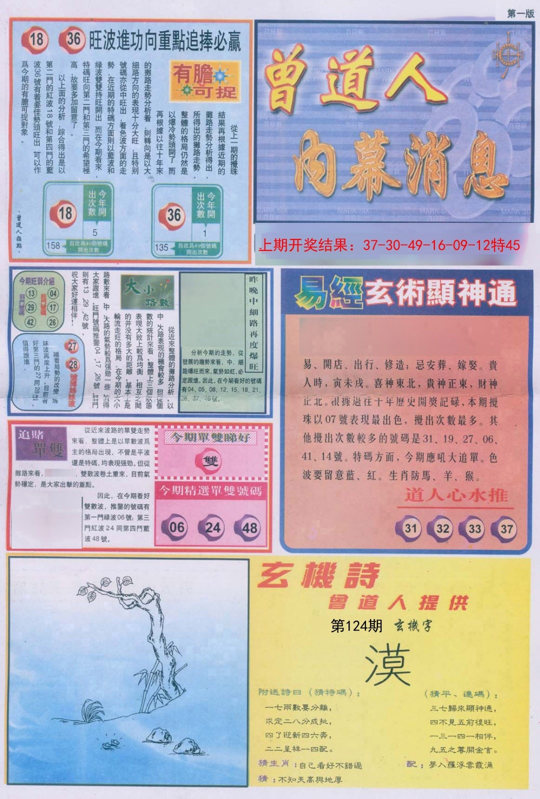 加载中……