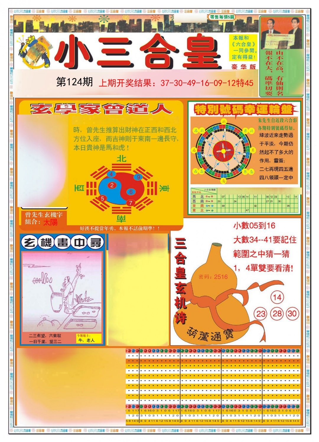 加载中……