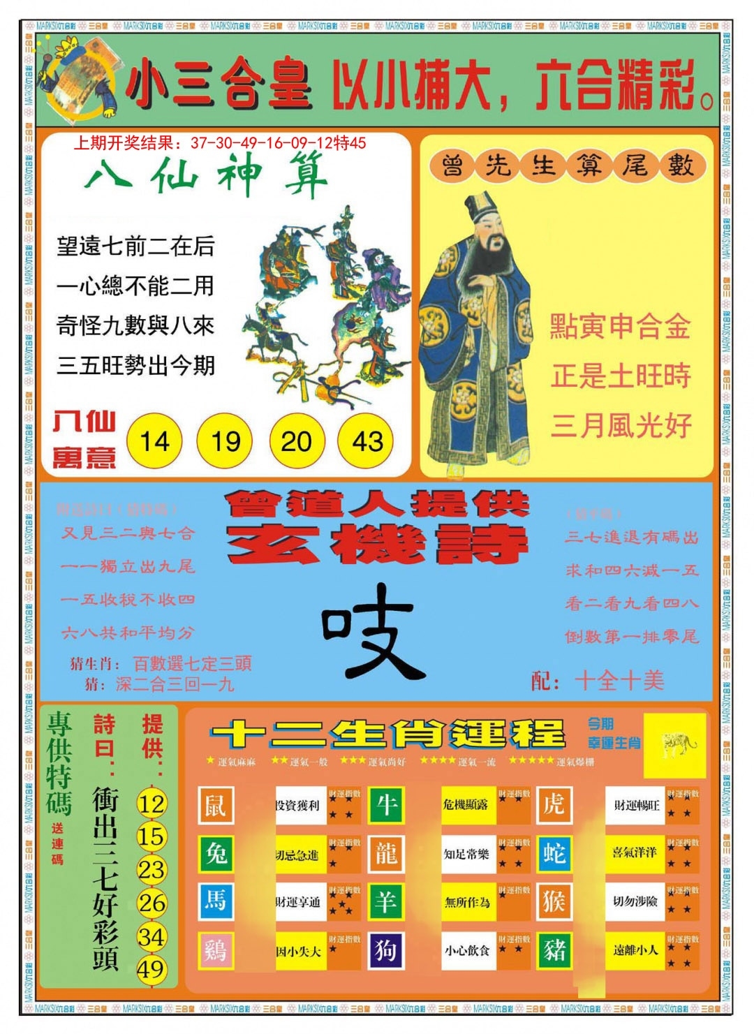 加载中……
