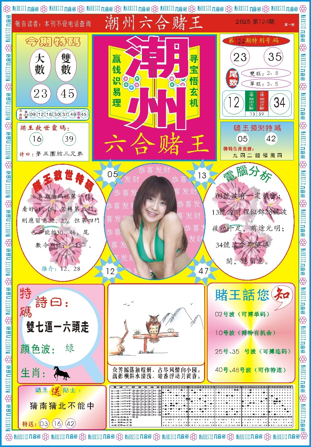 加载中……