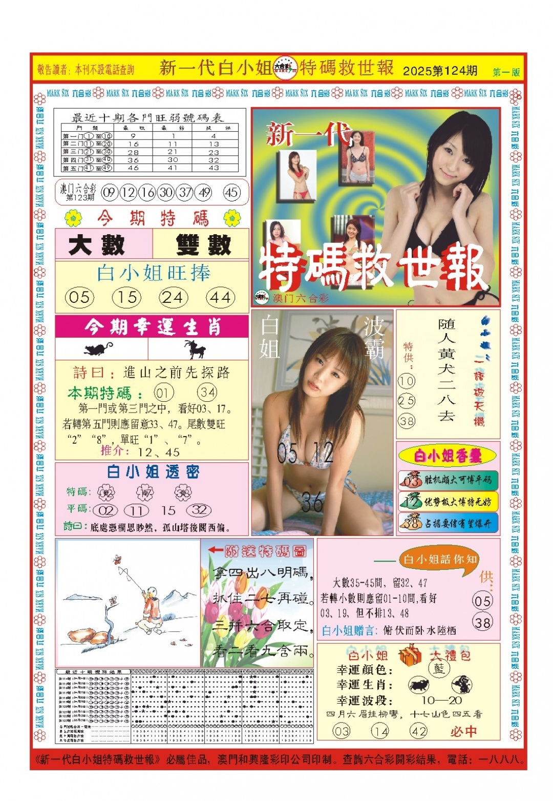 加载中……